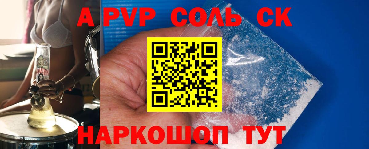 А ПВП СК Осинники