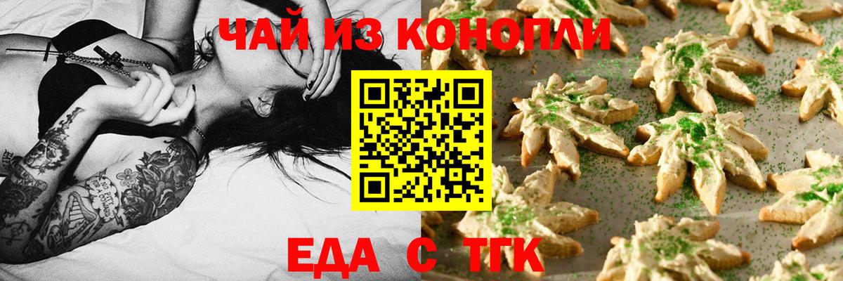 Cannafood конопля Осинники