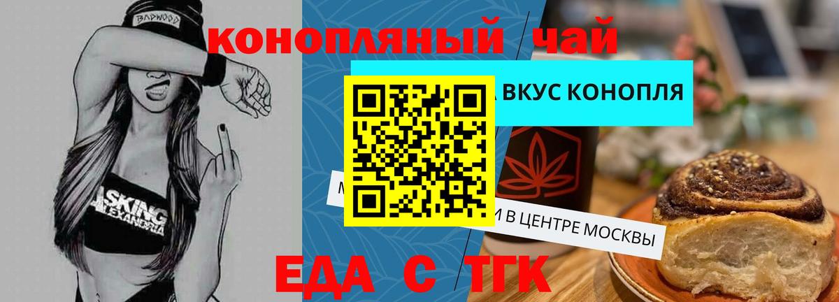 Осинники  Canna-Cookies конопля  Вход с VPN 