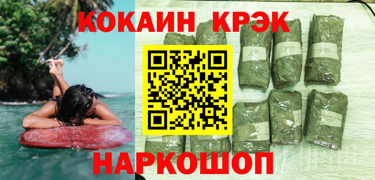 КОКАИН 97%  Вход с VPN  Осинники  COCAIN Fish Scale 