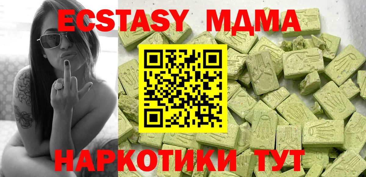 Ecstasy Дубай  Ecstasy 250 мг  маркетплейс наркотические препараты  ЭКСТАЗИ  Осинники  Вход с VPN 