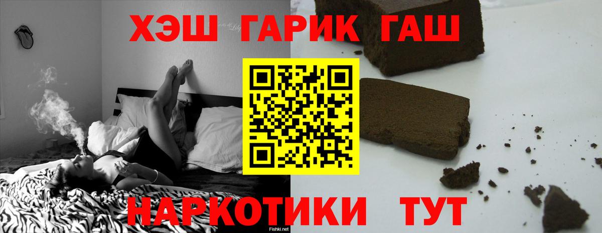 ГАШ VHQ Осинники