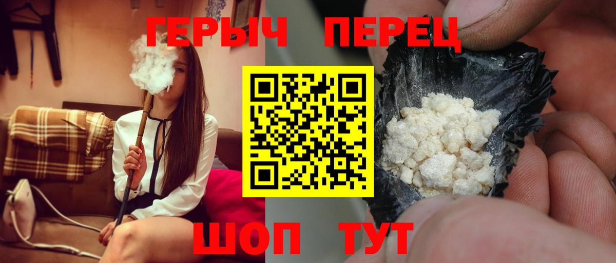 Героин Heroin Осинники