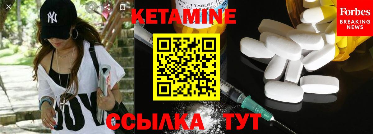 Осинники  Кетамин VHQ  Вход с VPN  КЕТАМИН VHQ 