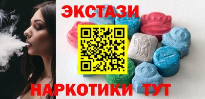 экстази Севастополь