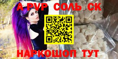 ALPHA PVP Славгород