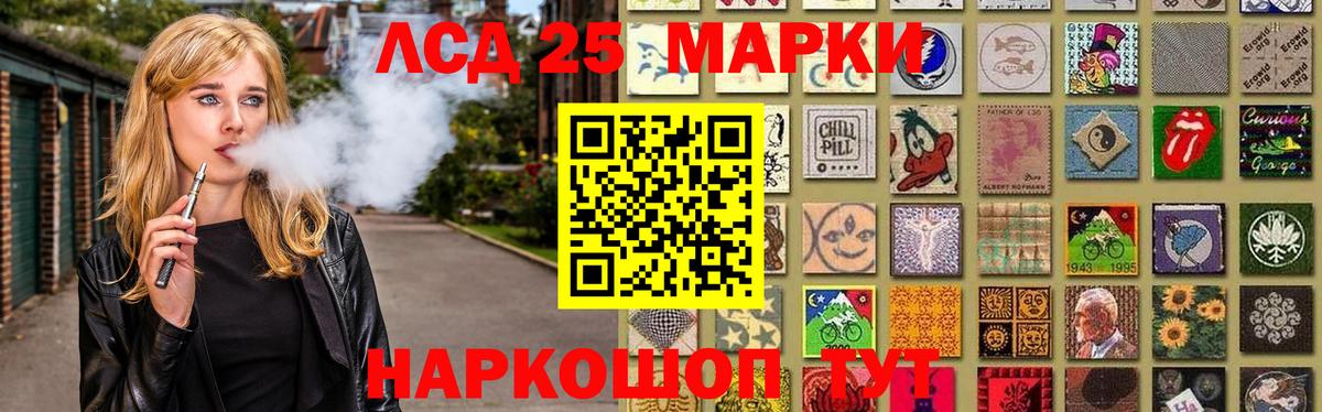 LSD-25 экстази кислота  Вход с VPN  ЛСД экстази ecstasy  Осинники 