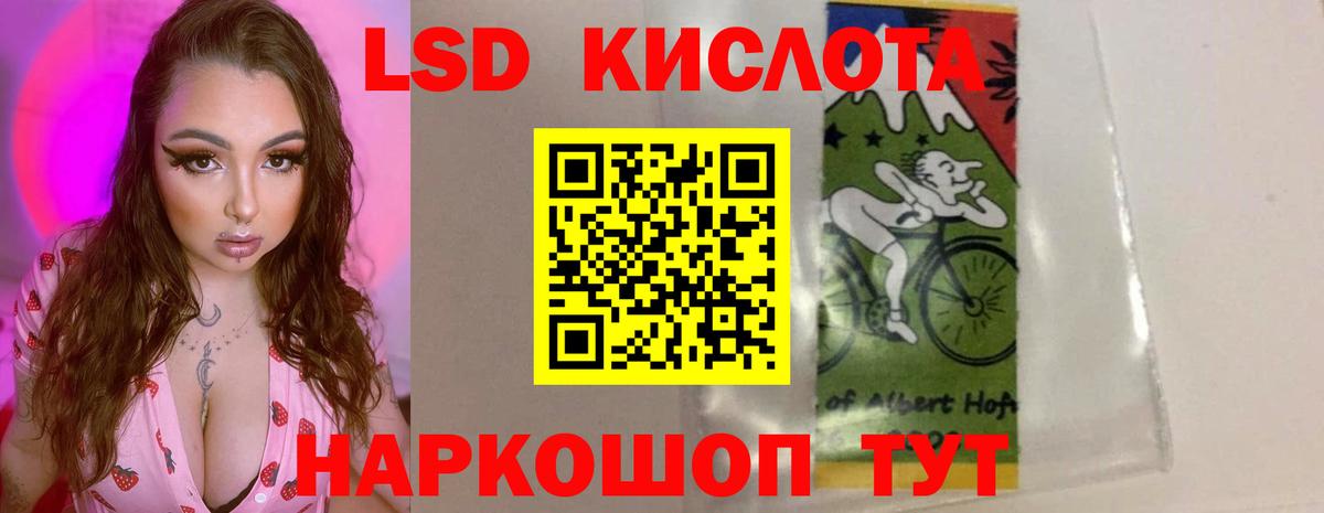 LSD-25 экстази кислота Осинники