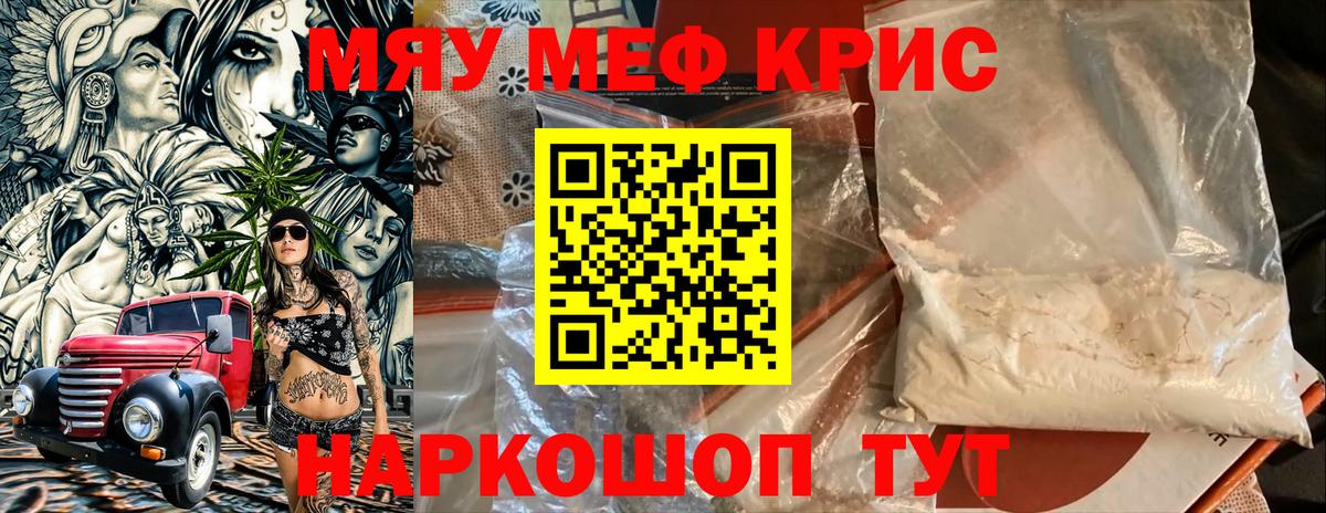 Мефедрон кристаллы Осинники