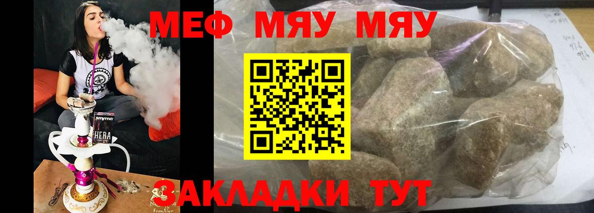 МЕФ  Мефедрон кристаллы  МЯУ-МЯУ кристаллы  МЯУ-МЯУ  MEGA как войти  Осинники  Вход с VPN 