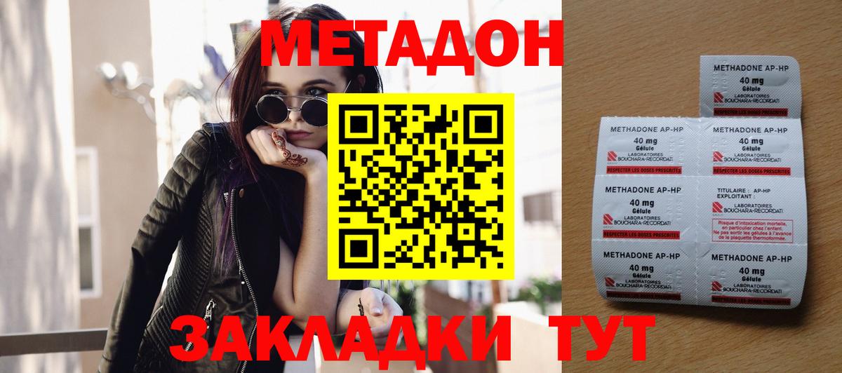 МЕТАДОН VHQ Осинники