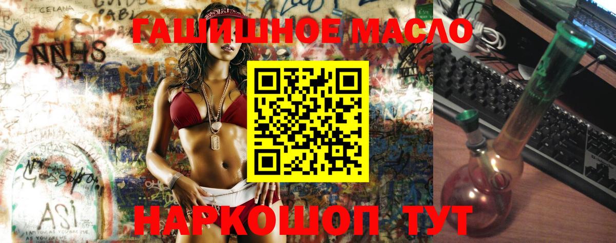 Дистиллят ТГК THC oil  Вход с VPN  ТГК гашишное масло  Осинники 